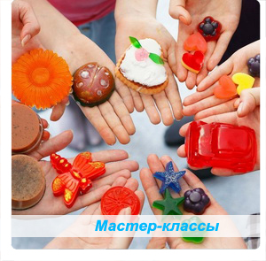 мастер классы2